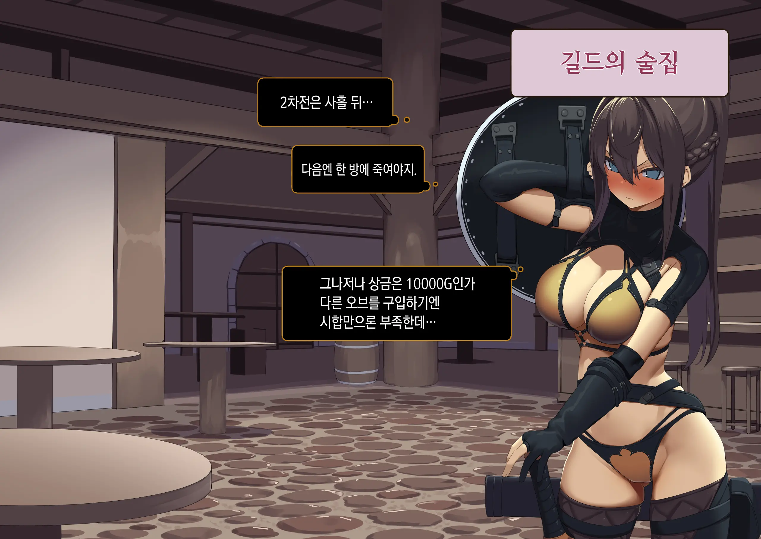 Isekai Tensei Cheat Skill Mochi OL Wa Otoko Ni Wa Katenai! | 이세계전생 사기 스킬을 가진 OL은 남자한테는 못 이겨!